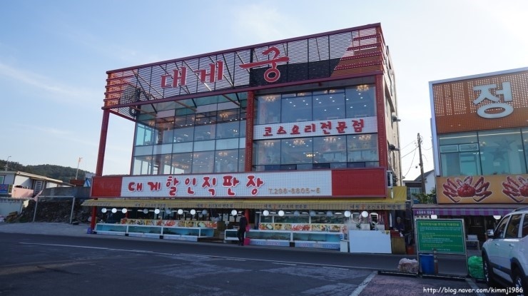 대게궁
