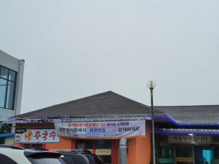 읍천맛집
