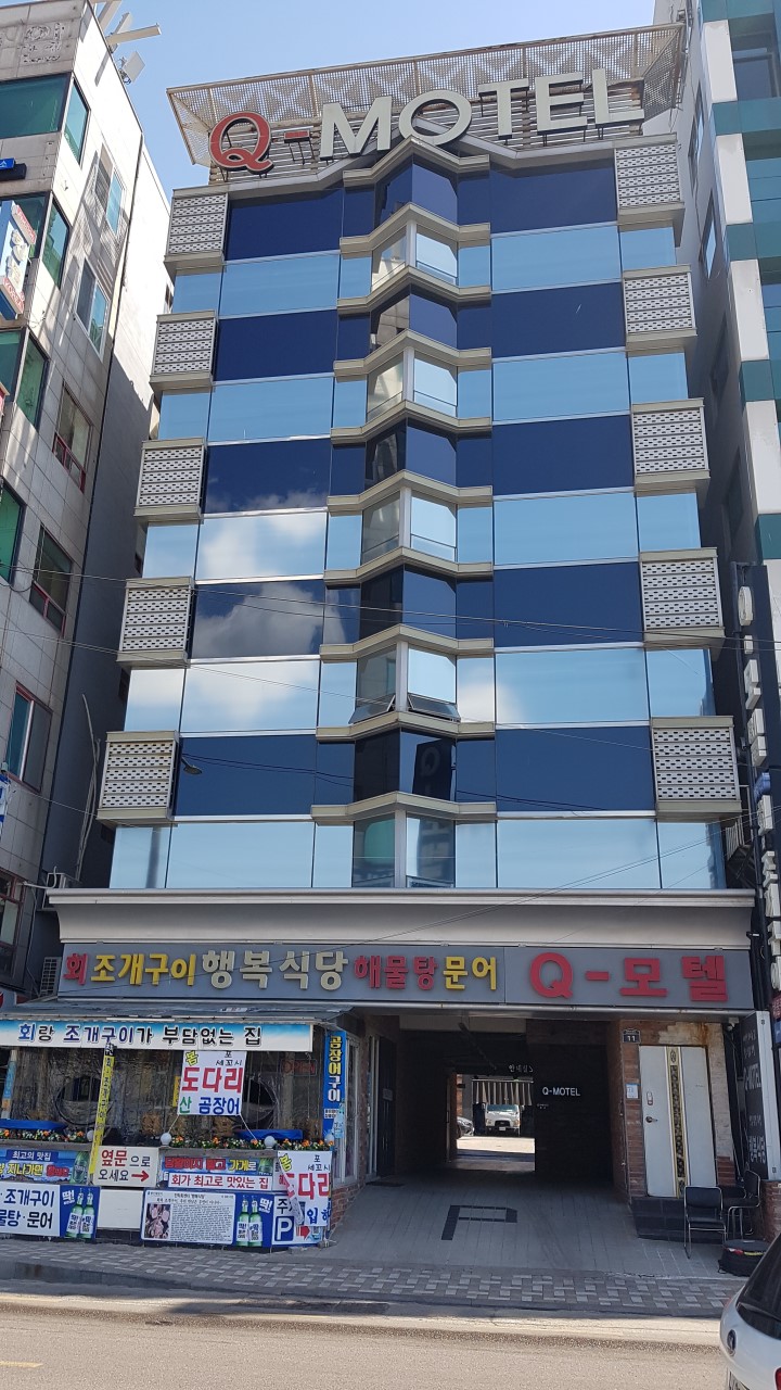 Q모텔
