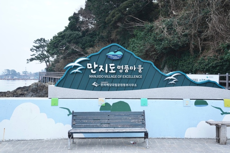 만지도연대도유람선