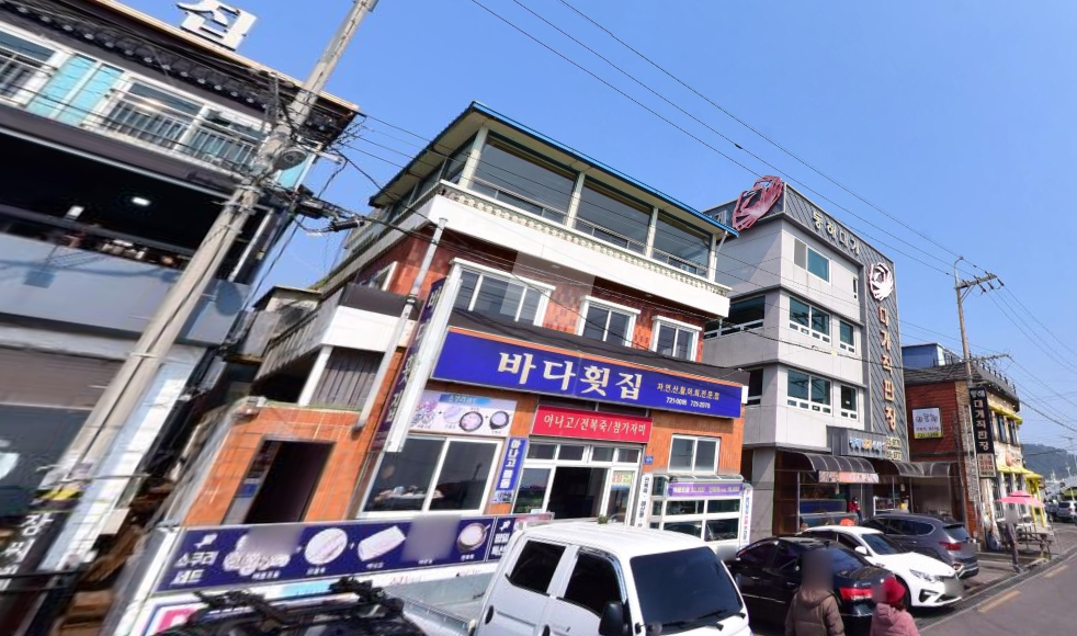 바다횟집