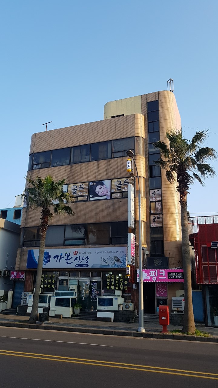 가본식당