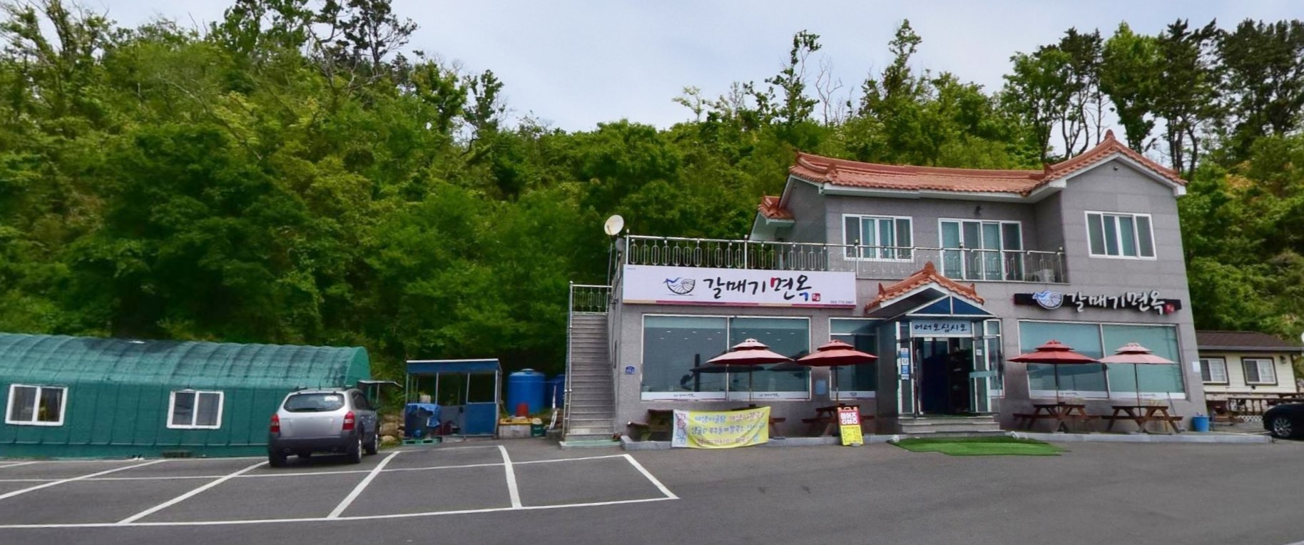 갈매기면옥