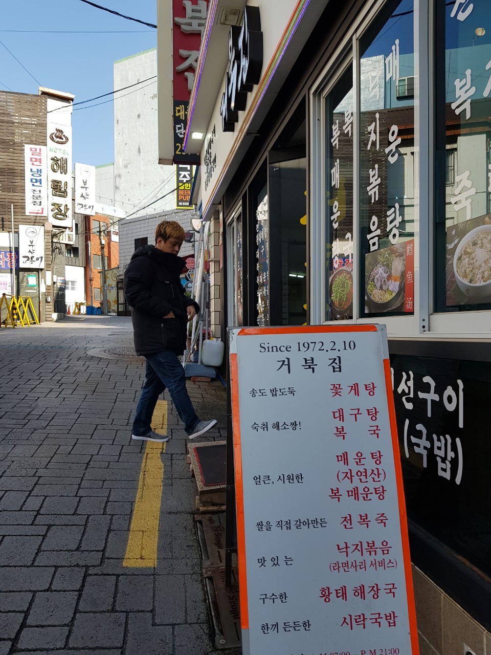 거북집