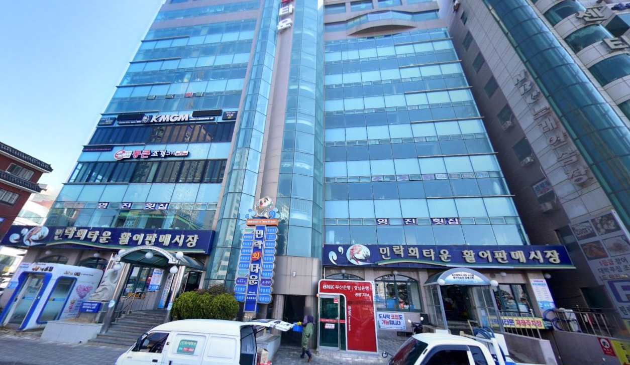 곰포횟집