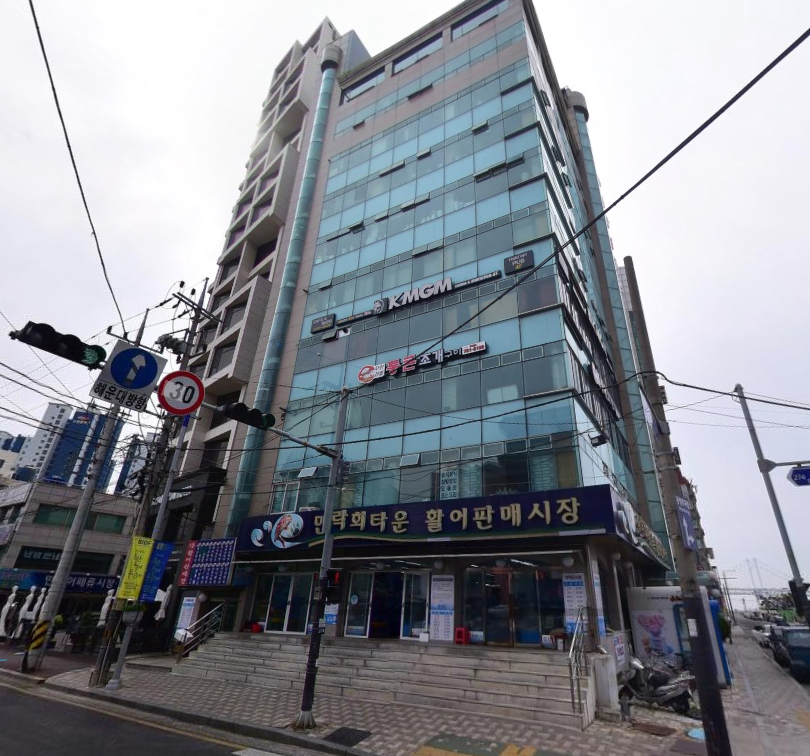 곰포횟집