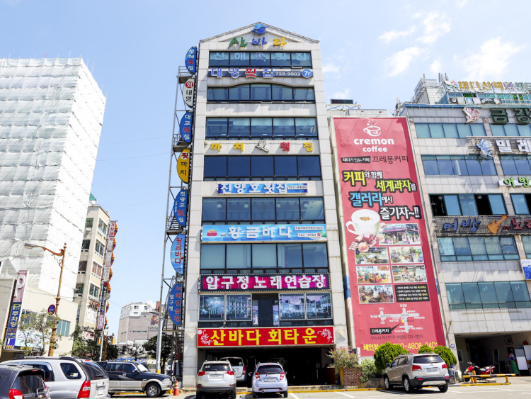 까치횟집