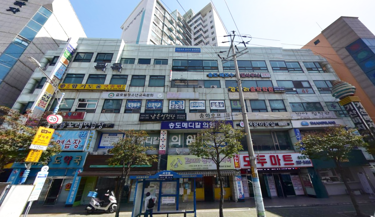 남촌설렁탕