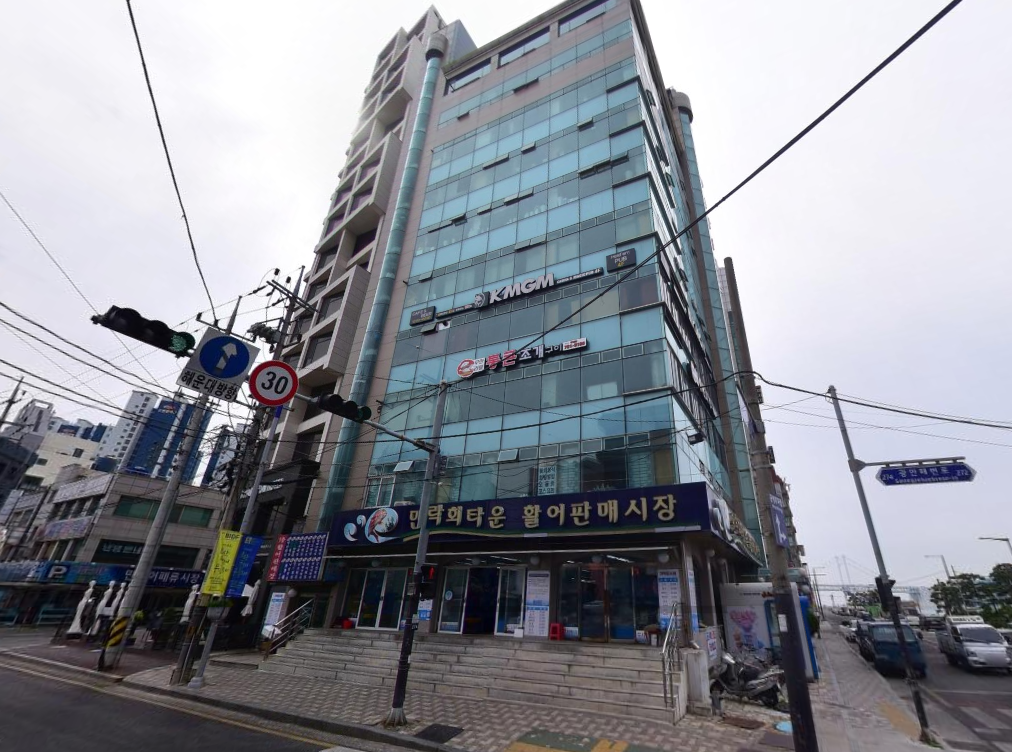 대어횟집
