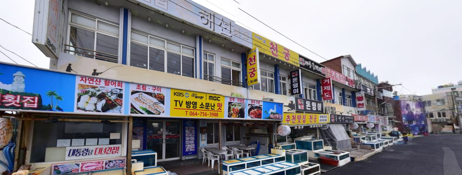 돈떵이 서부두점