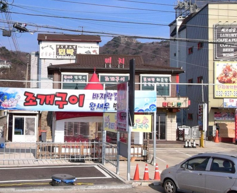 동막비치