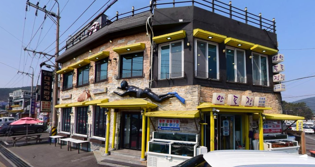 만포장횟집