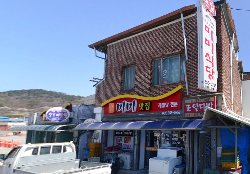미미식당