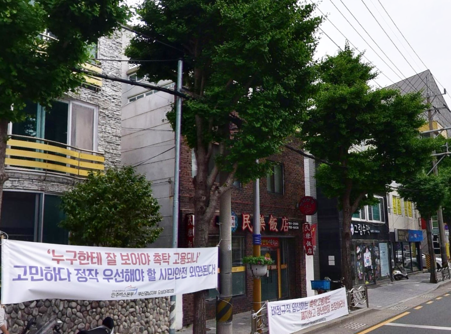 민락반점