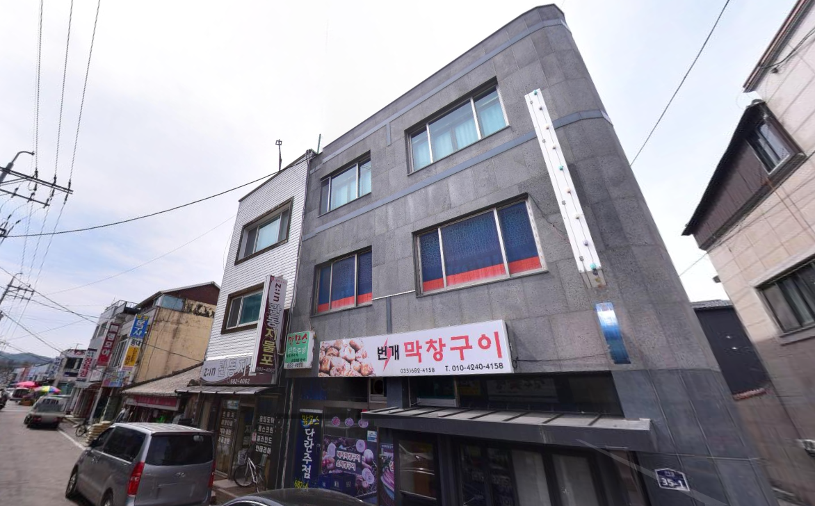 번개막창구이