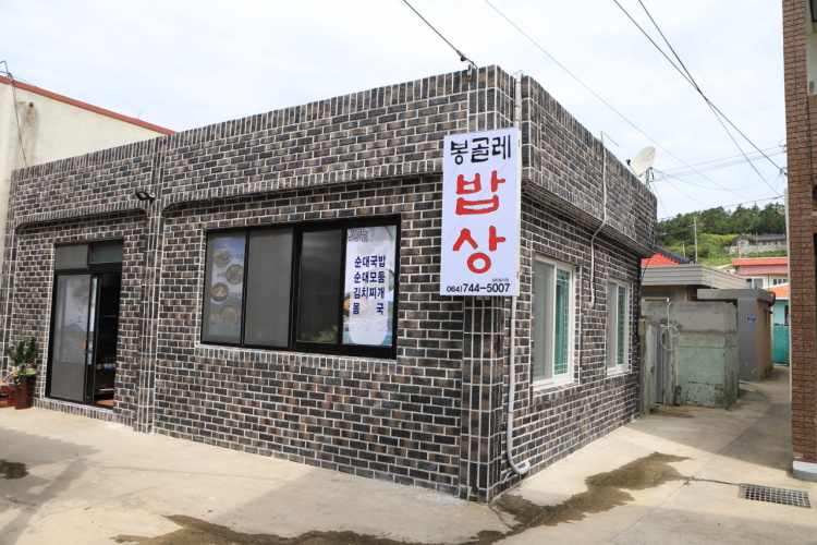 봉골레밥상