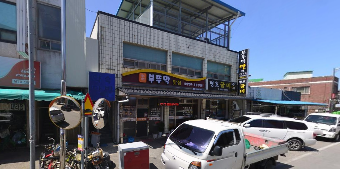 부뚜막맛집