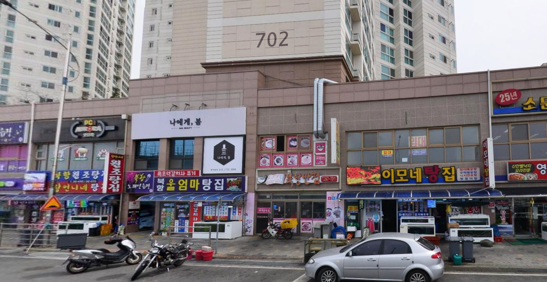북항반점