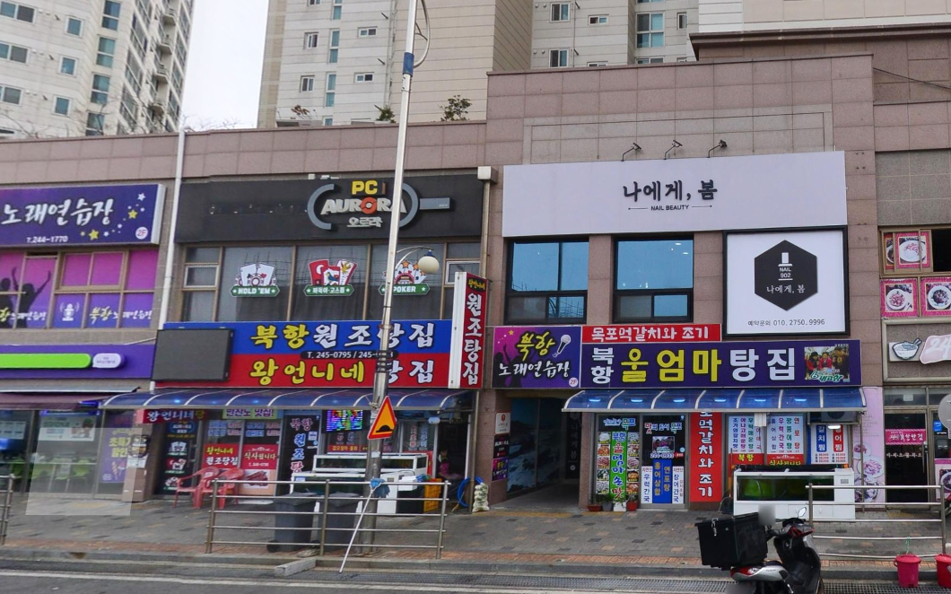 울엄마탕집