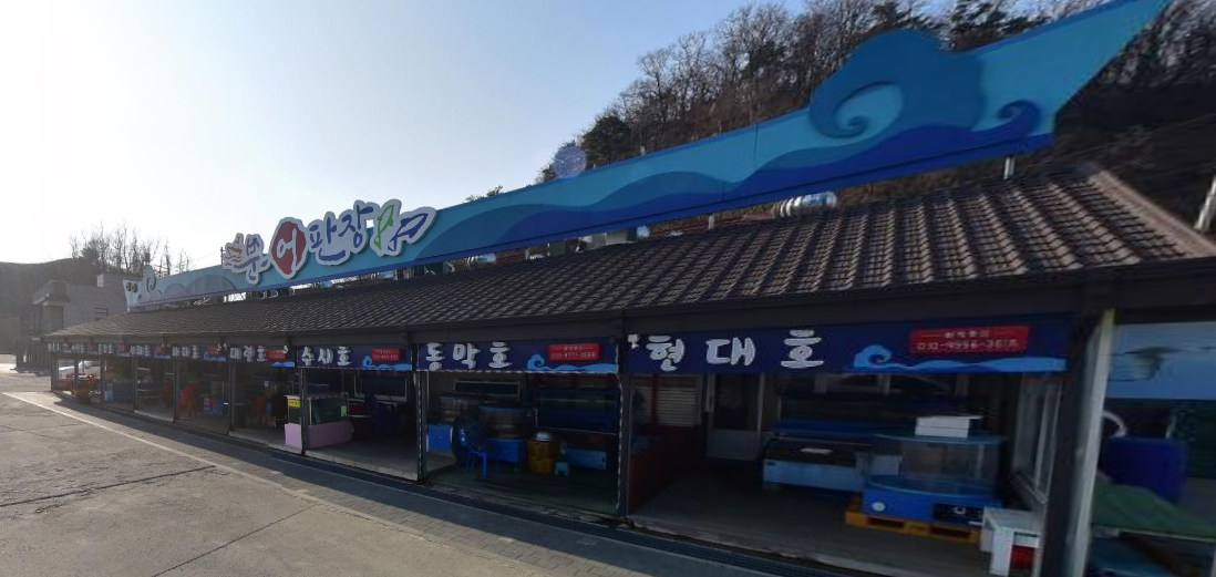 분오호