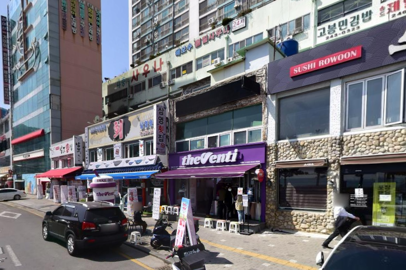 삼영횟집