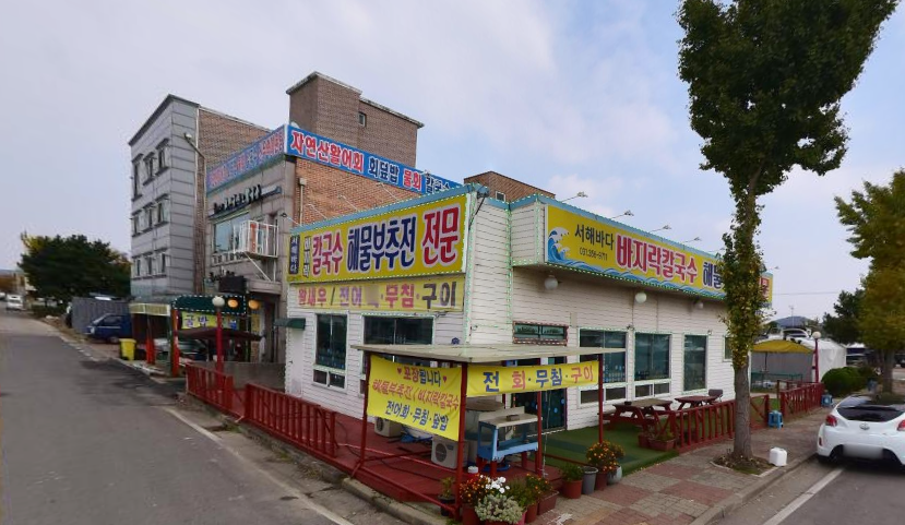 서해바다