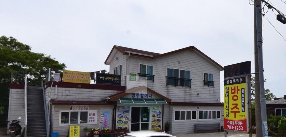 선흘방주할머니식당