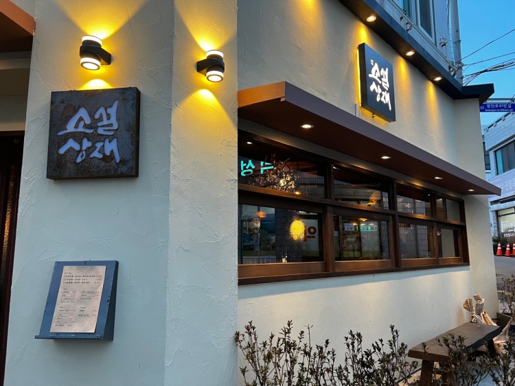 소설상재