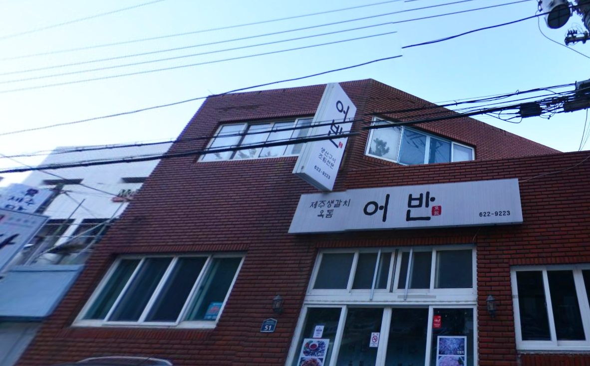어반