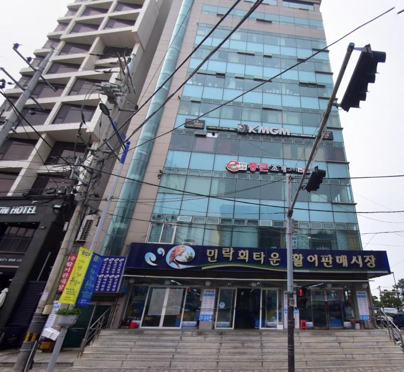 영진횟집