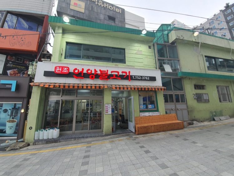 원조언양불고기
