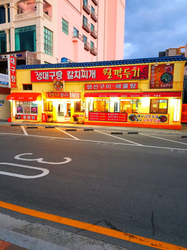 월깍두기