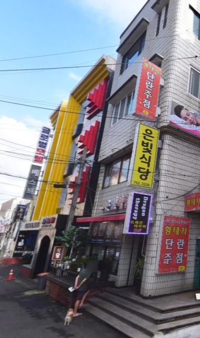 은빛식당