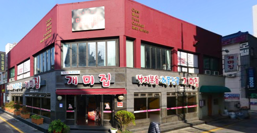 일월육일 광안본점