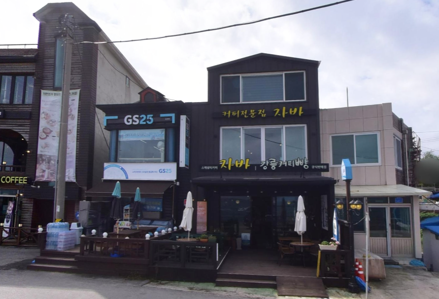 자바커피