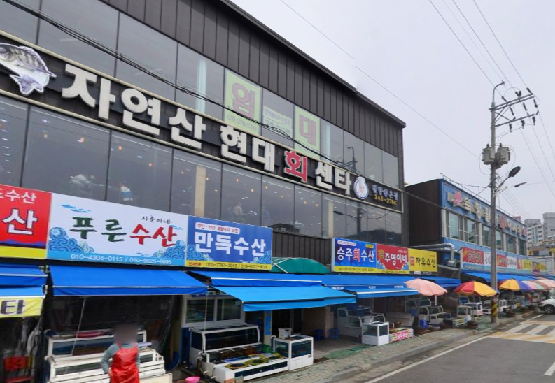 자유수산