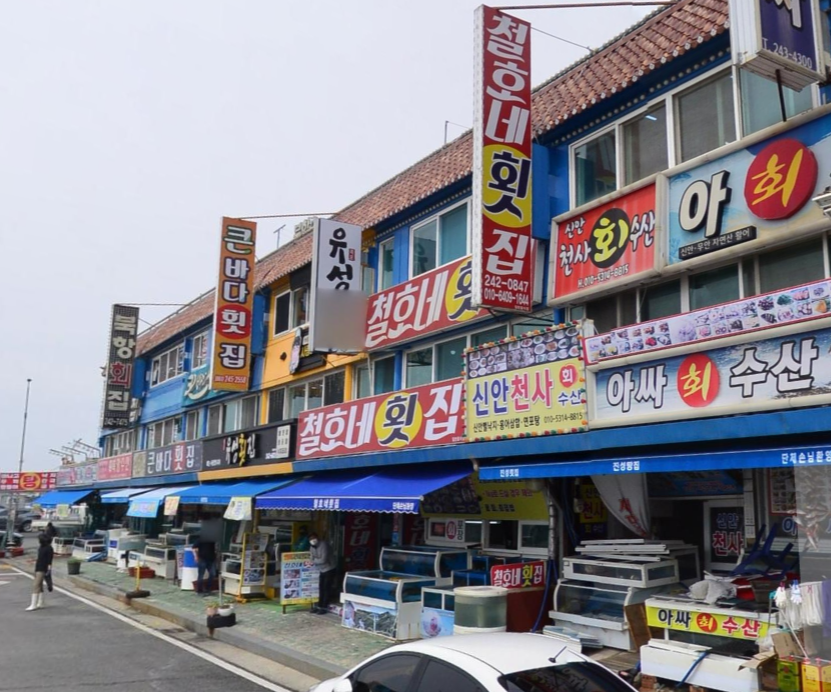 철호네횟집