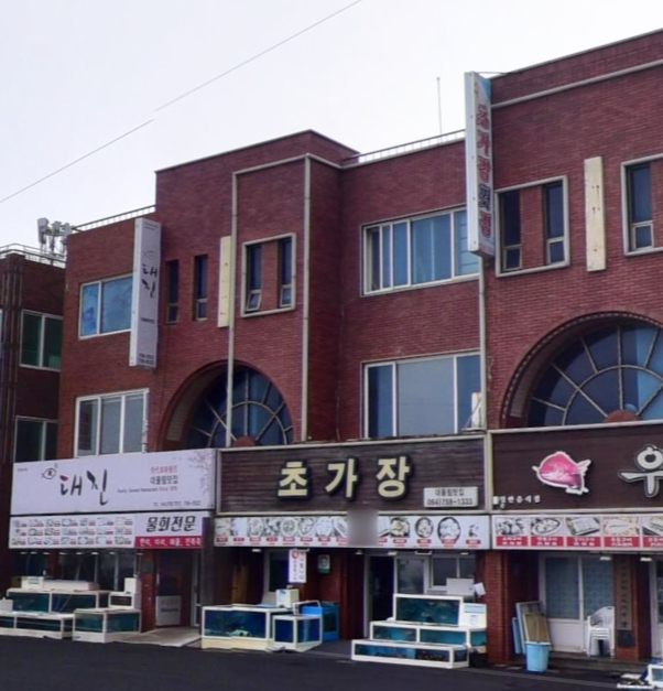 초가장