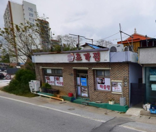초가집
