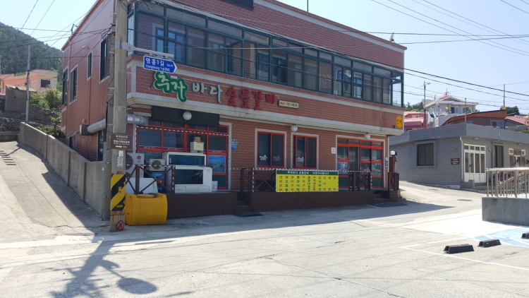 추자바다숯불갈비