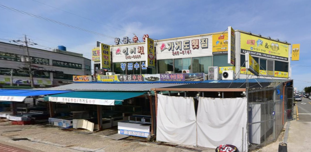 북항황금수산