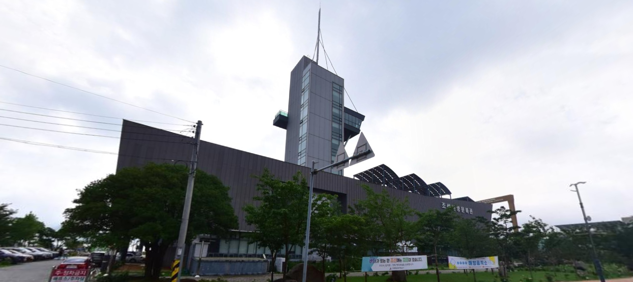 거제조선해양문화관