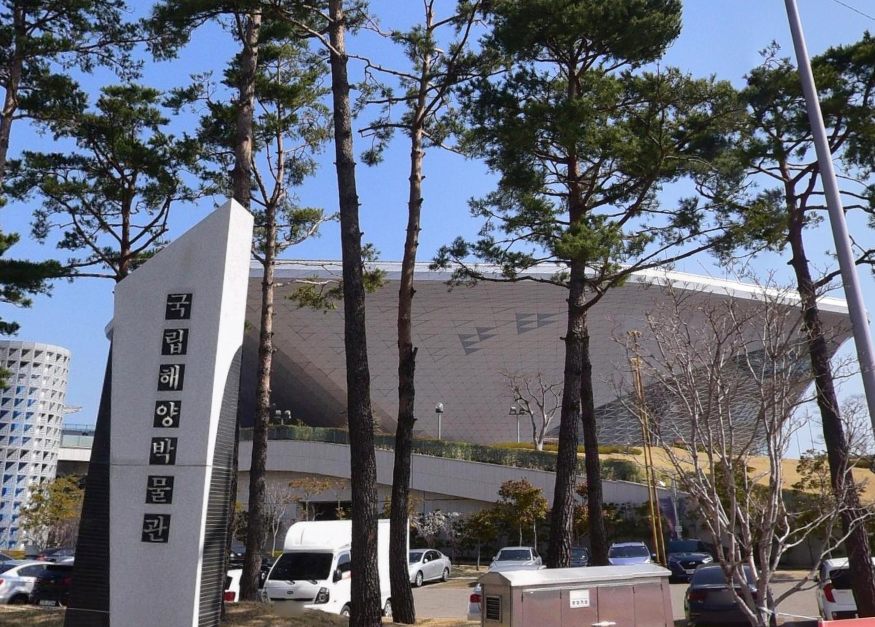 국립해양박물관