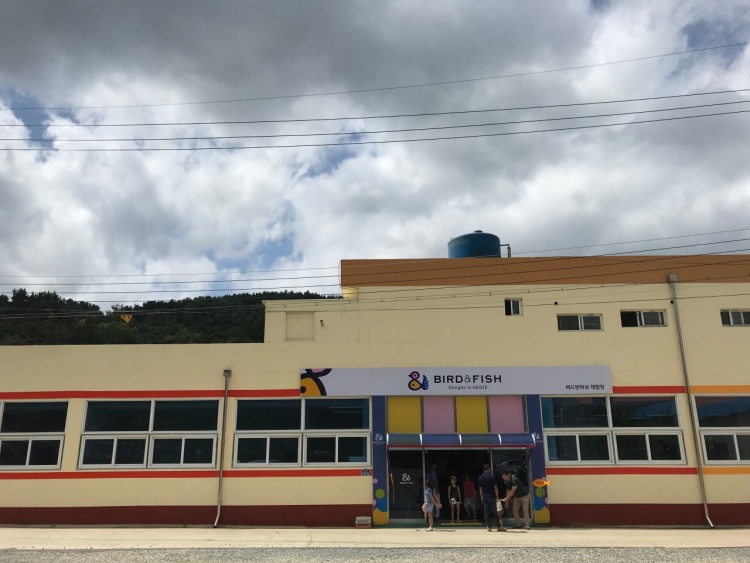 버드앤피쉬체험장
