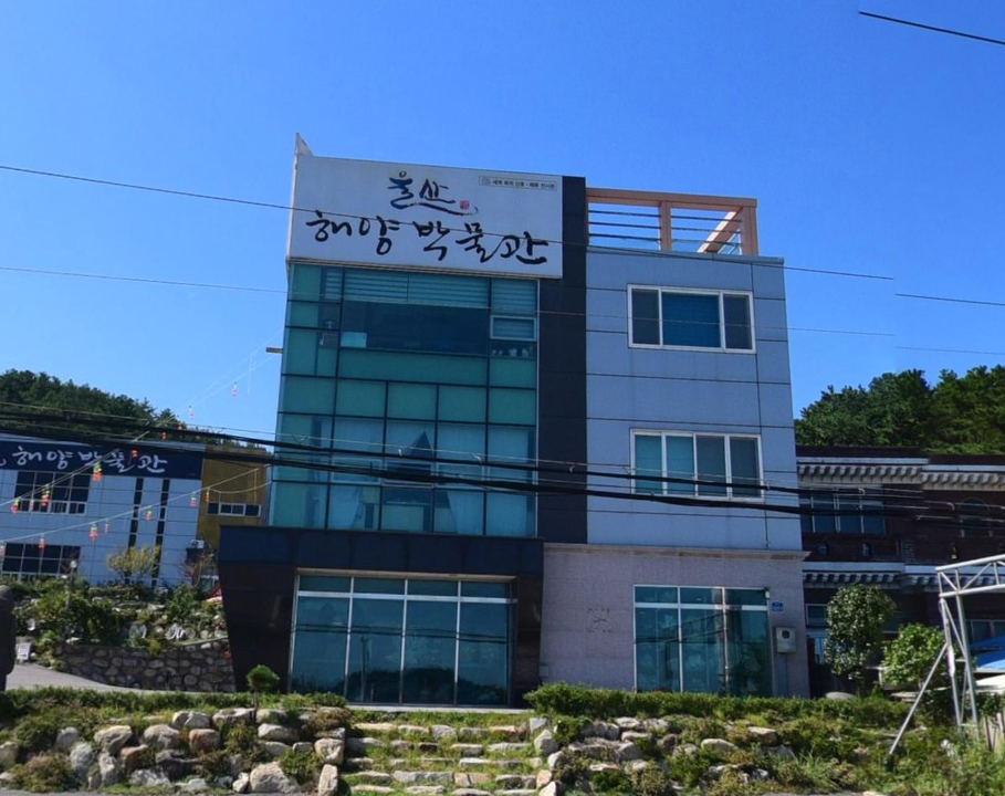 울산해양박물관