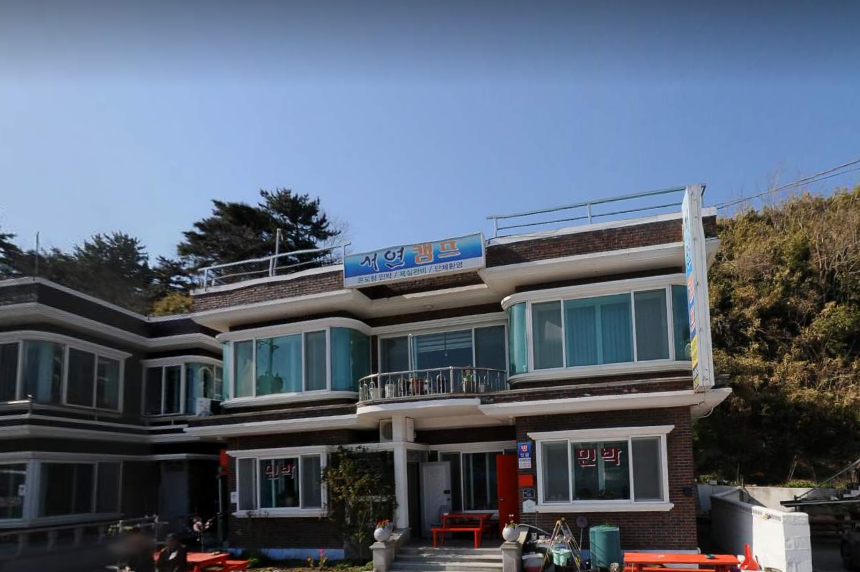 프렌즈반암리조트