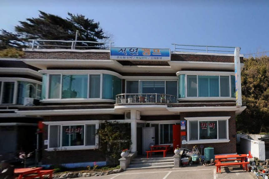 프렌즈반암리조트