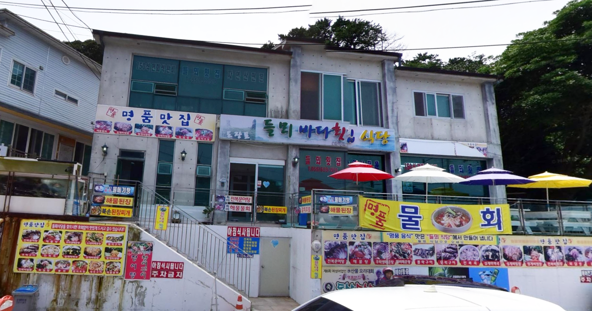 디오베이