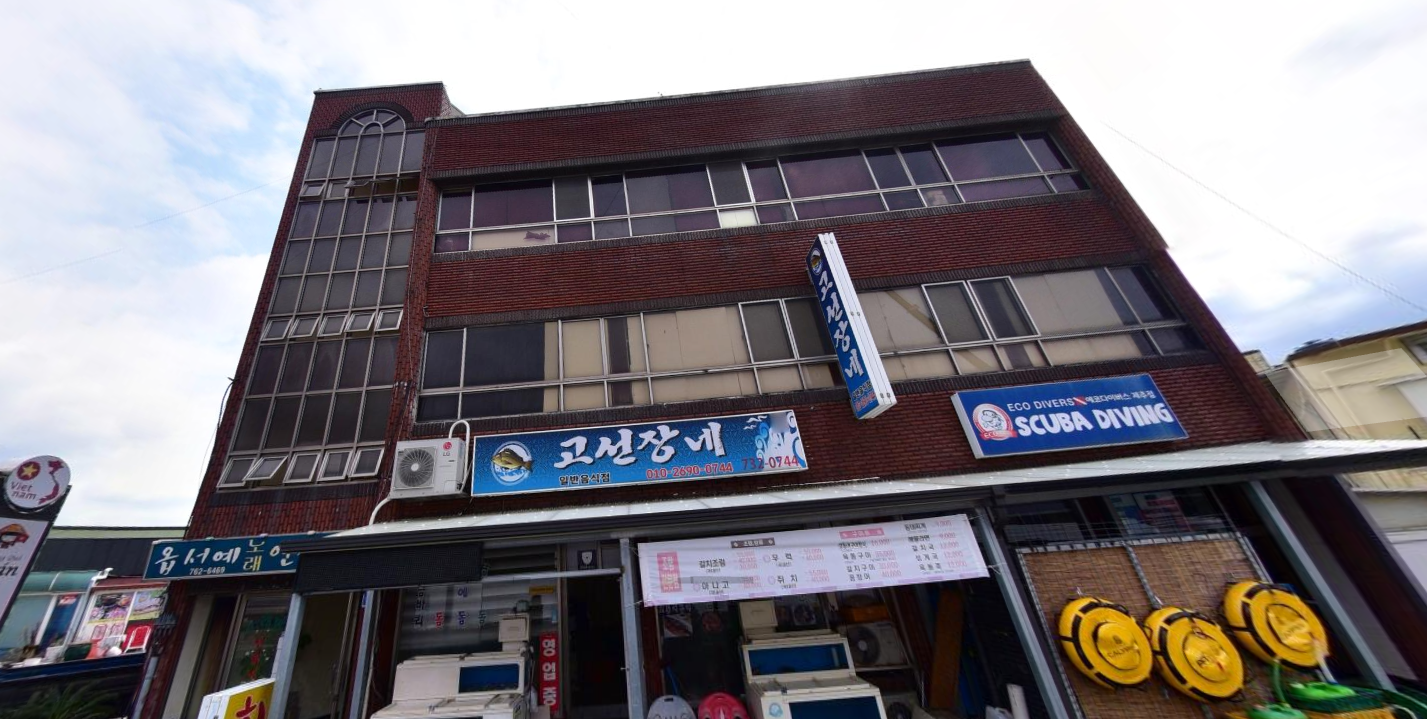 에코다이버스 제주점