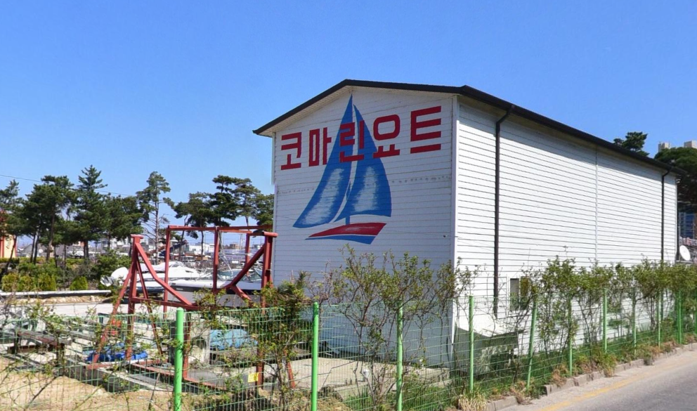 코마린요트